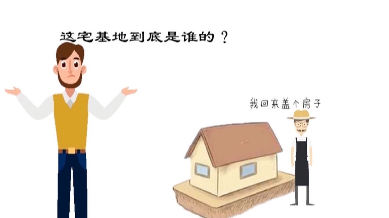 二十年前申请的宅基地,到底该归兄弟俩谁拥有?_北京时间