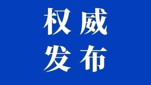 北京市“八五”普法规划(2021—2025年)全文发布 北京市“八五”普法规划(2021—2025年)全文发布