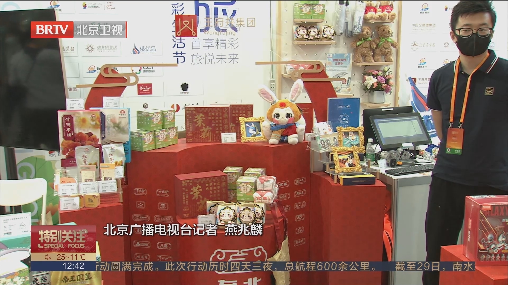 “京企直卖——国企消费季”惠民活动贯穿“五一”假期
