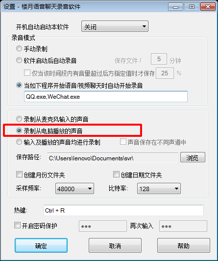 电脑没有立体声混音怎么实现内录(Win7和Win