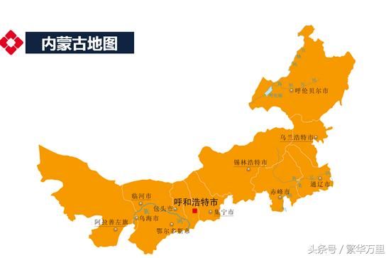 建国之后,辖区面积变化最大的省,为何是内蒙古自治区?