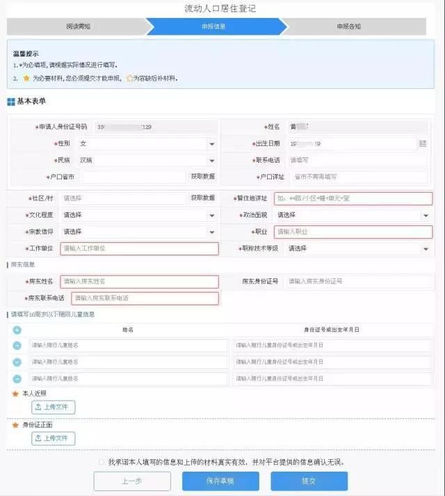 义网通办在浙江政务服务网上线 义乌人在这里