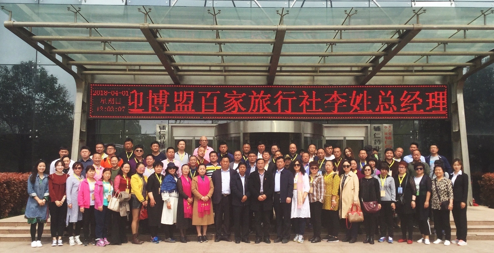 博盟百家李姓旅行社总经理走进鹿邑参加老子生日拜典