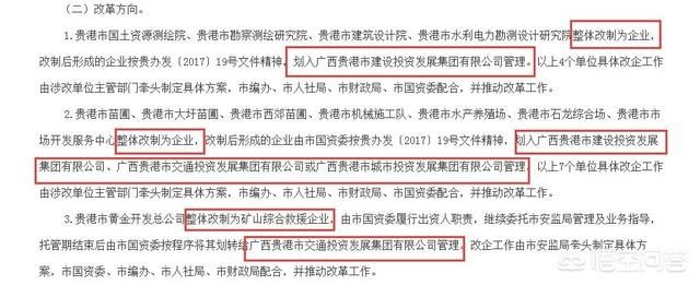 事业单位改企业单位,事业编制怎么办?