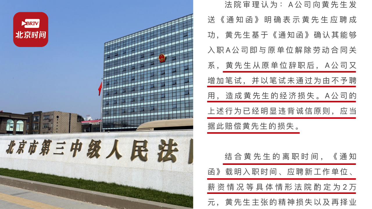 公司发offer后单方反悔求职者索赔15万 法院：公司违背诚信原则 赔2万