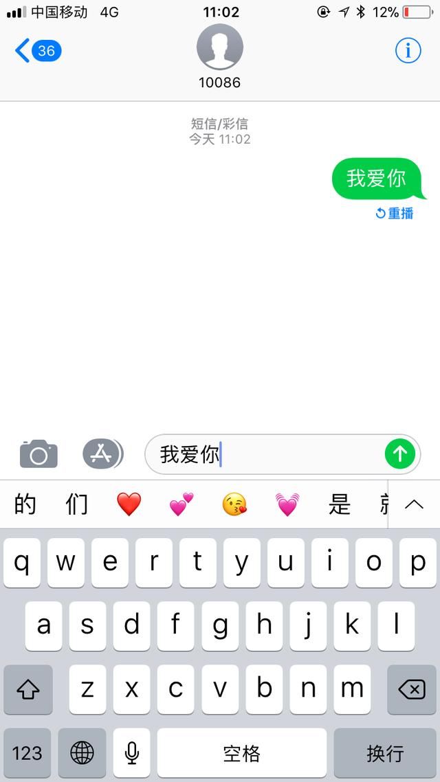 iPhone发短信自带特效你知道吗?