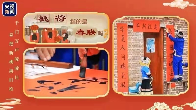 虎年将至,年味渐浓!春节小科普:原来春联是这么来的! 虎年将至,年味渐浓!春节小科普:原来春联是这么来的!