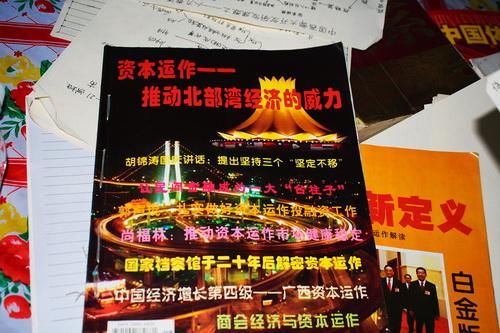 揭秘!南宁1040阳光工程传销的各种套路!