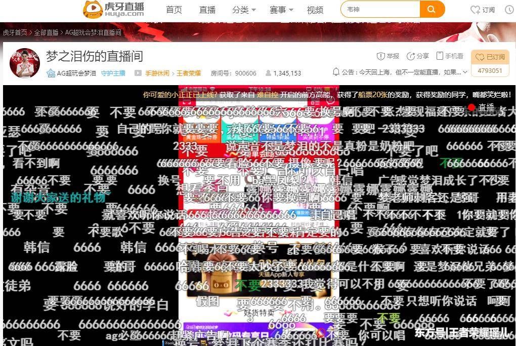 王者荣耀梦泪主播排到与自己同样ID的玩家 连