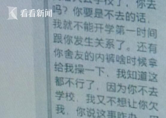 她欲分手男友拿不雅照威胁 还偷女生内裤满足他