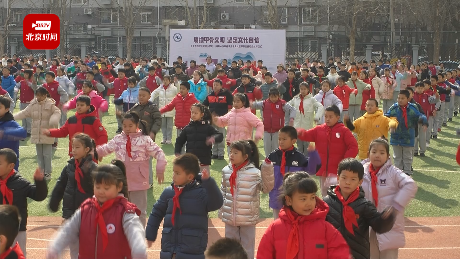 甲骨文+课间操：北京小学生的课间，够洋气！