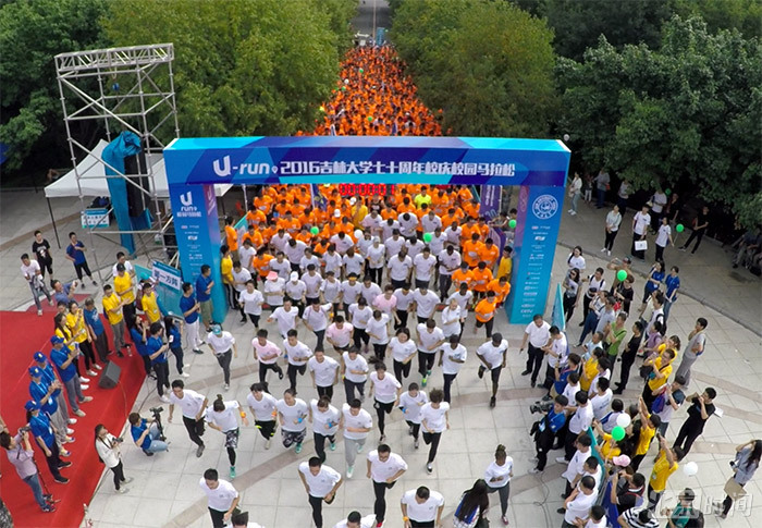 U-run2016吉林大学七十周年校庆校园马拉松现场