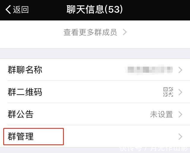 微信新版更新,加入重磅功能可以添加群管理员