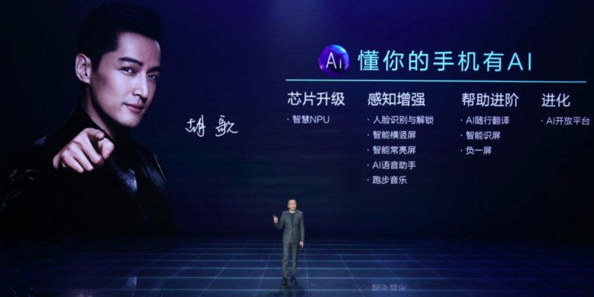 荣耀V10:2699元 不仅爽快 而且是AI功能非常强