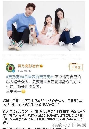 贾乃亮喊话李小璐做好吃的,李小璐无需再忍,控