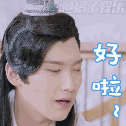 【表情包】《双世宠妃》八王爷邢昭林高冷式宠溺表情包