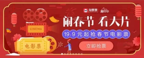 《捉妖记2》预售票房破亿,七部电影定档大年初