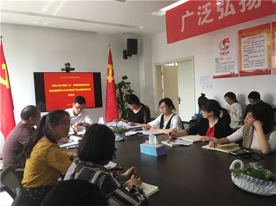 青白江区特殊教育学校召开师德师风建设专题会