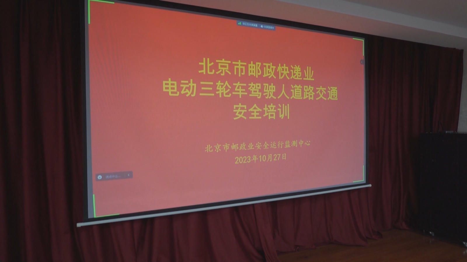 市公安交管部门开展行业电动三轮车驾驶人培训