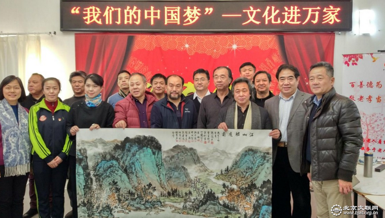 北京美术家协会走进石景山区老年福敬老院送欢乐、送祝福 北京美术家协会走进石景山区老年福敬老院送欢乐、送祝福