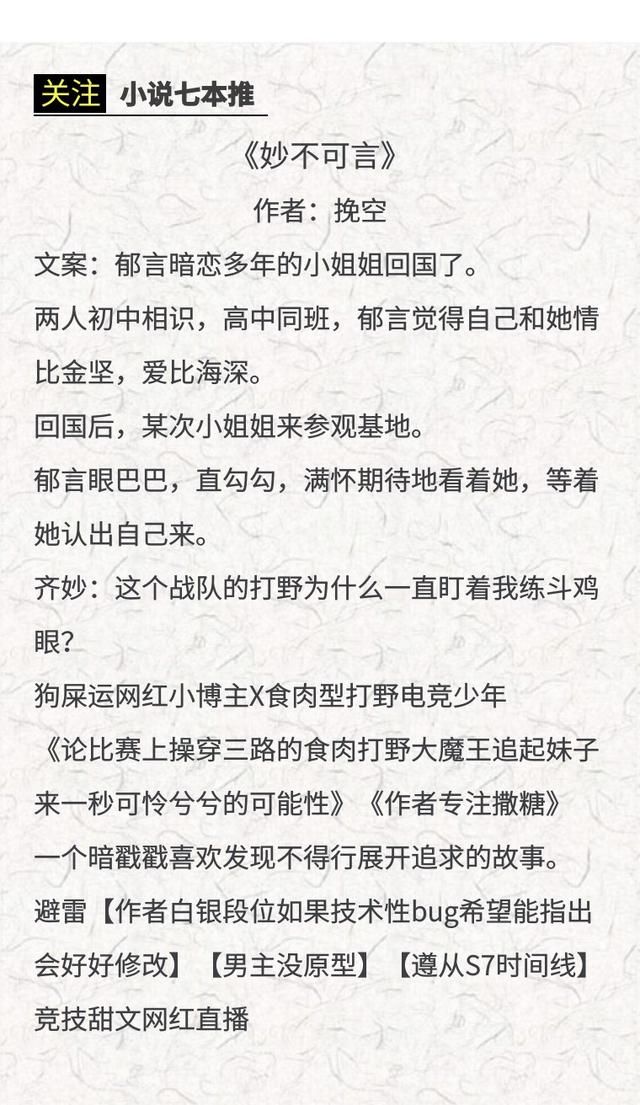 推荐七本暗恋言情小说,最幸福的事莫过于你喜