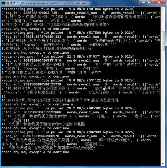 python编程实现《吃鸡》文字识别 自动搜索功