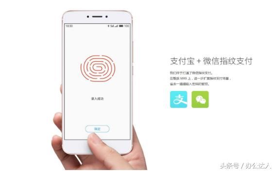 华为手机至今都不支持微信指纹支付,背后究竟