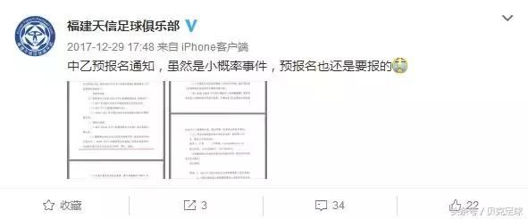 职业联赛围城:8支业余球队想晋级,第4名却放