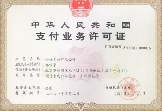 有了支付牌照就能全国做POS机收单?警惕支付