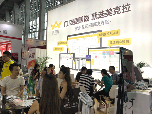 美克拉携带门店管理系统 惊艳亮相广州美博会