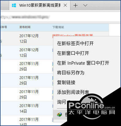 Win10如何为Edge安装IDM扩展以提高下载速度