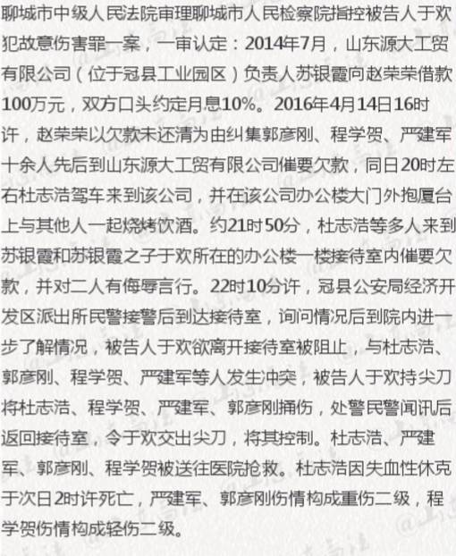 改判!于欢防卫过当,二审改判有期徒刑5年(附判决书全文)