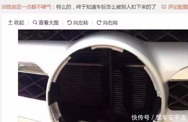 拆车标最近火了奔驰被彻底玩残,车主半个月换