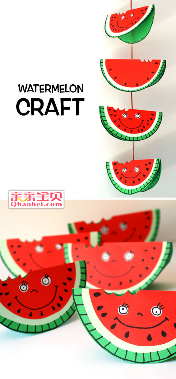 立体西瓜挂饰制作方法