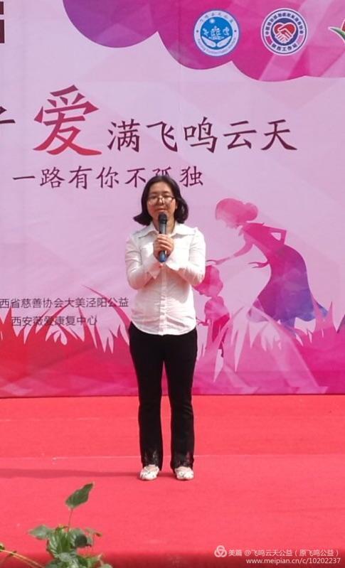 关爱星星孩子,爱满飞鸣云天关注自闭症公益活