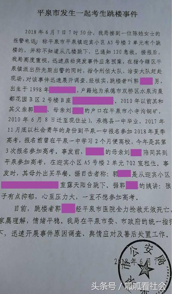 受不了3次高考的压力,河北学生高考前跳楼身亡