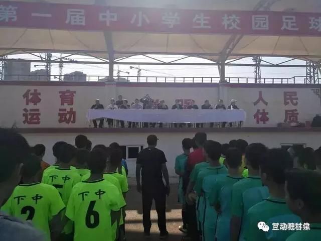 甘泉县首届中小学生足球联赛胜利闭幕