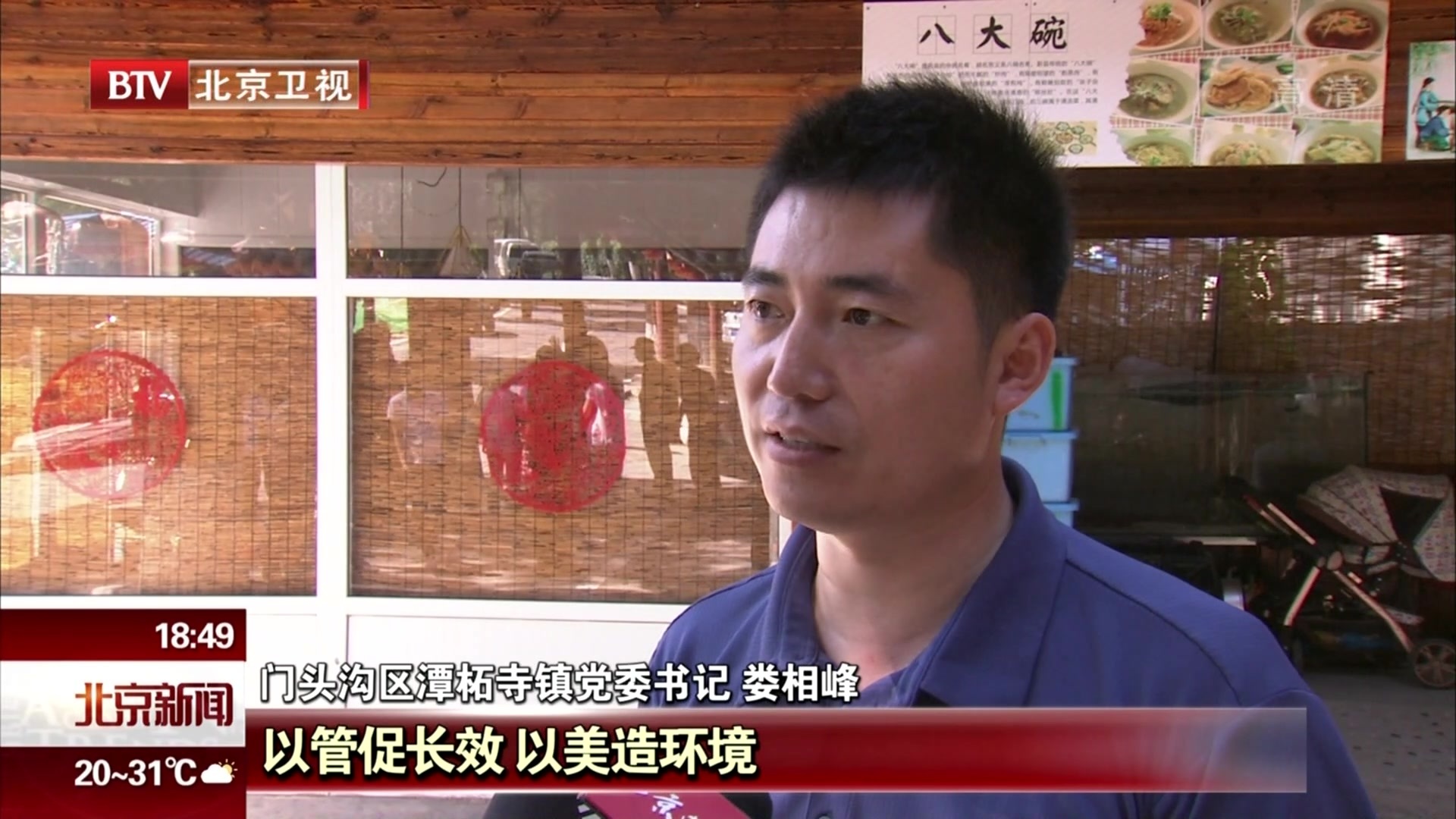 北京:潭柘寺拆除违建 将恢复千年古刹肌理 北京:潭柘寺拆除违建 将恢复千年古刹肌理