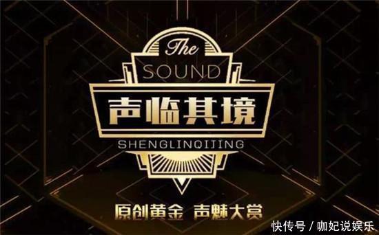 专业配音演员陪跑?《声临其境》这次出事了!