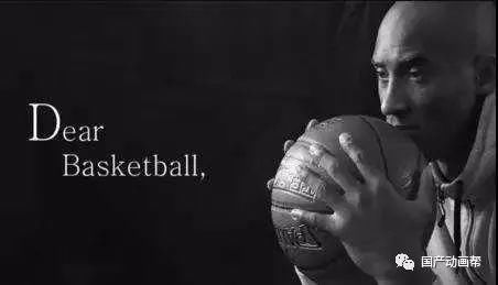 科比《亲爱的篮球》荣获安妮奖最佳动画短片奖