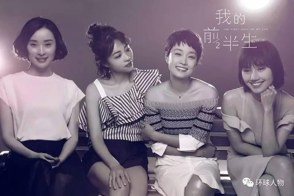 《我的前半生》导演:我没有为罗子君呐喊