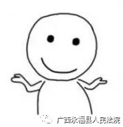 【永福法院】收到法院传票不去开庭会怎样?看