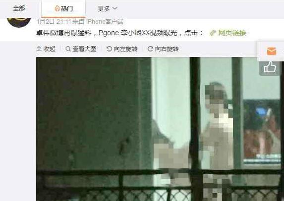 李小璐出轨视频完整版 pgone抱着李小璐上厕所