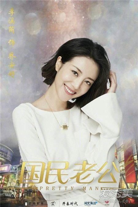 《国民老公》电视剧有第二季吗 国民老公第二