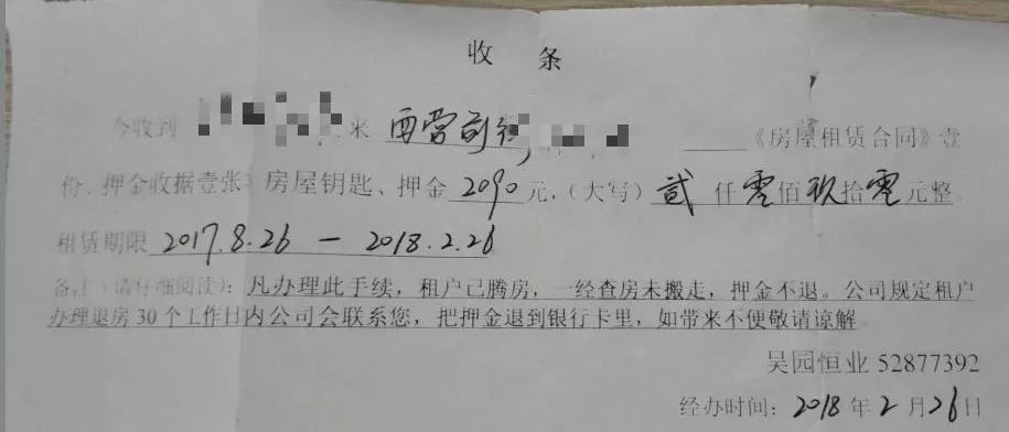 9天投诉700多条！这家北京房产中介栽了