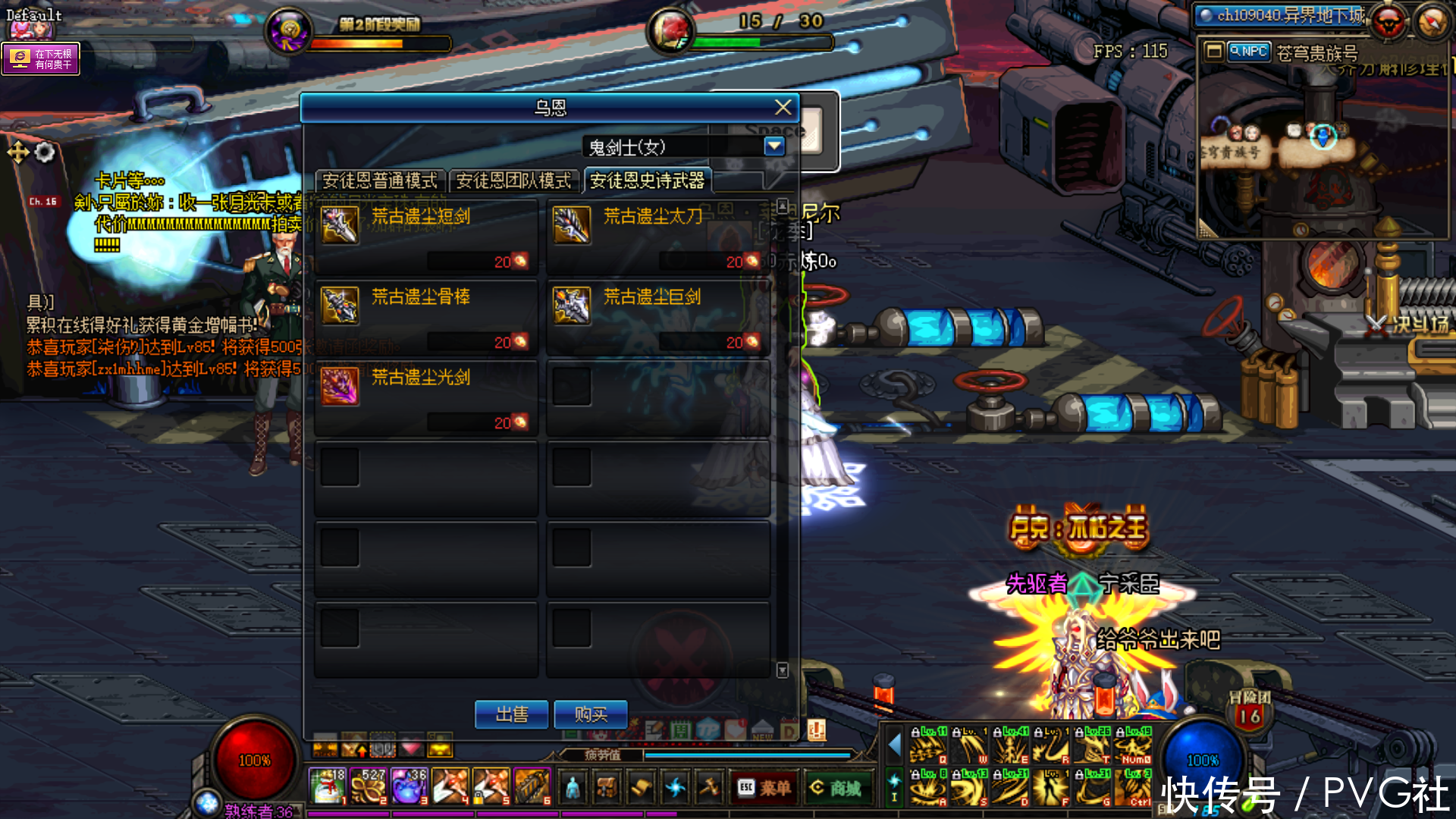 DNF十周年活动奖励:荒古武器,自由转职书,史诗