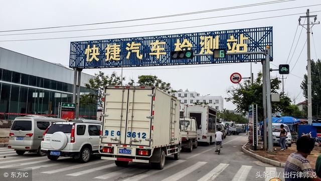 私家车6年免检到底是什么意思?第6年的时候需