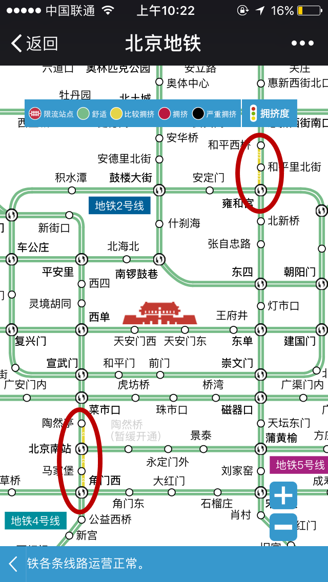 出门必备！手机可查北京地铁拥挤度 5分钟刷新一次(图5)