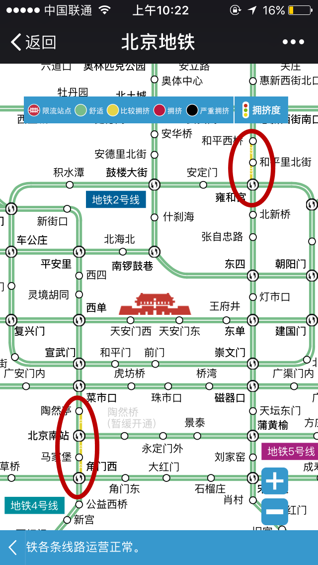 出门必备!手机可查北京地铁拥挤度 5分钟刷新一次(图5) 出门必备!手机可查北京地铁拥挤度 5分钟刷新一次(图5)