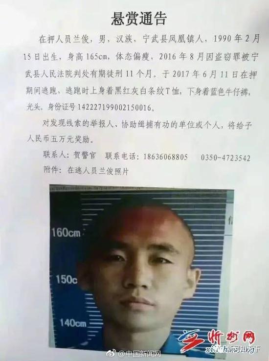 男子服刑期内最后一个月越狱 网友:智商感人 男子服刑期内最后一个月越狱 网友:智商感人